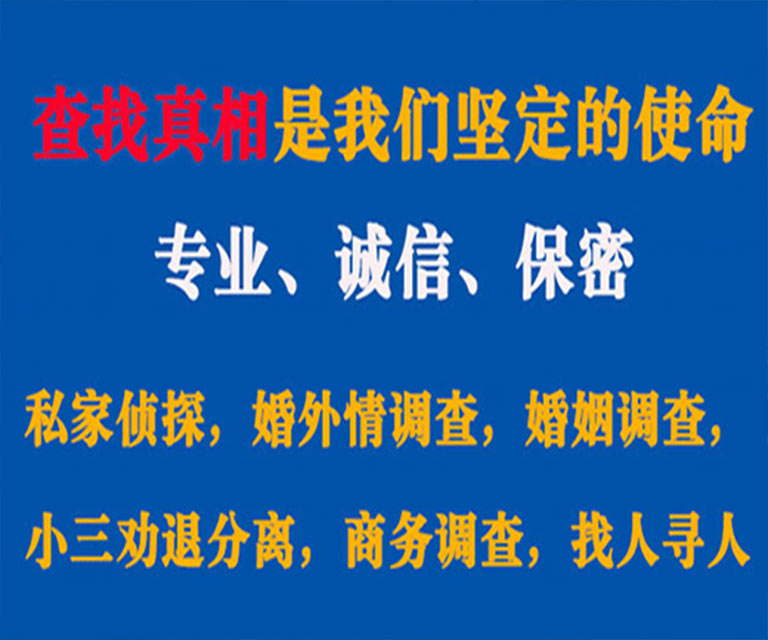 遂昌私家侦探哪里去找？如何找到信誉良好的私人侦探机构？